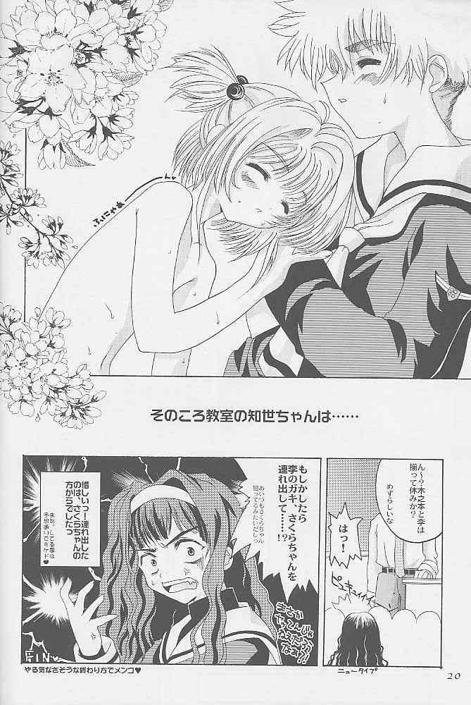 虹の彼方 17ページ