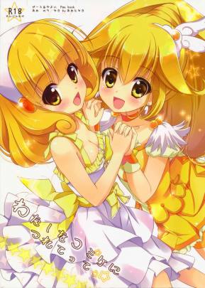 わたしをコミケにつれてって☆
