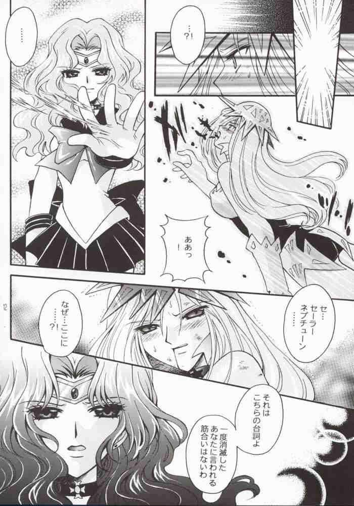Ave Maris Stella 2 7ページ