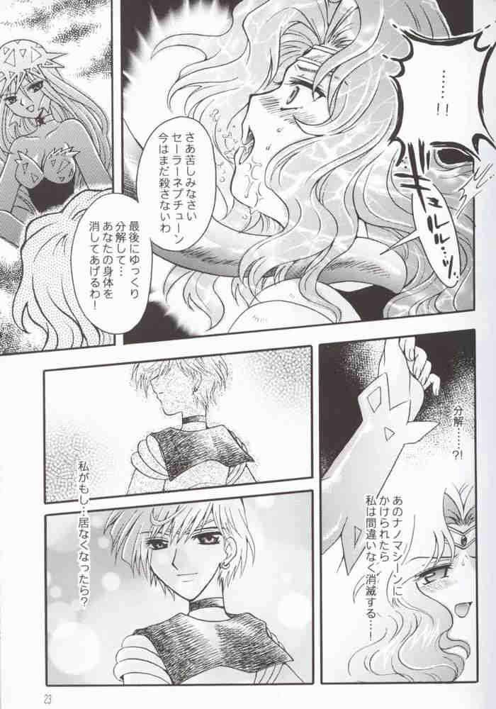Ave Maris Stella 2 18ページ