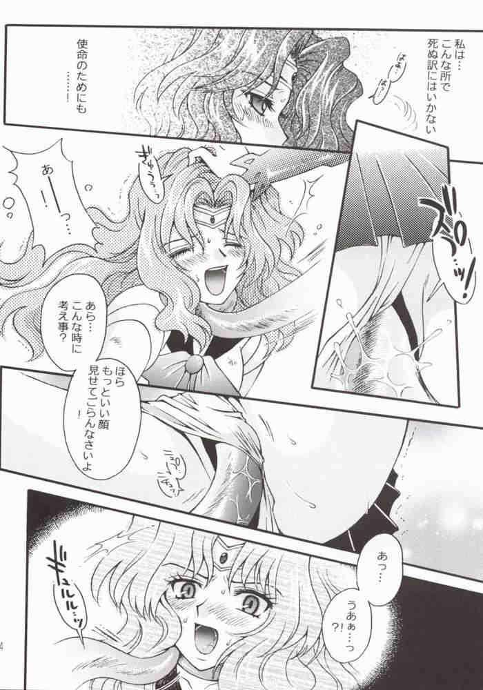 Ave Maris Stella 2 19ページ