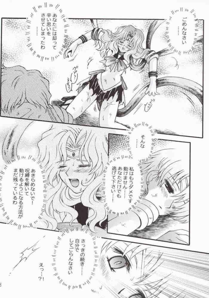 Ave Maris Stella 2 21ページ