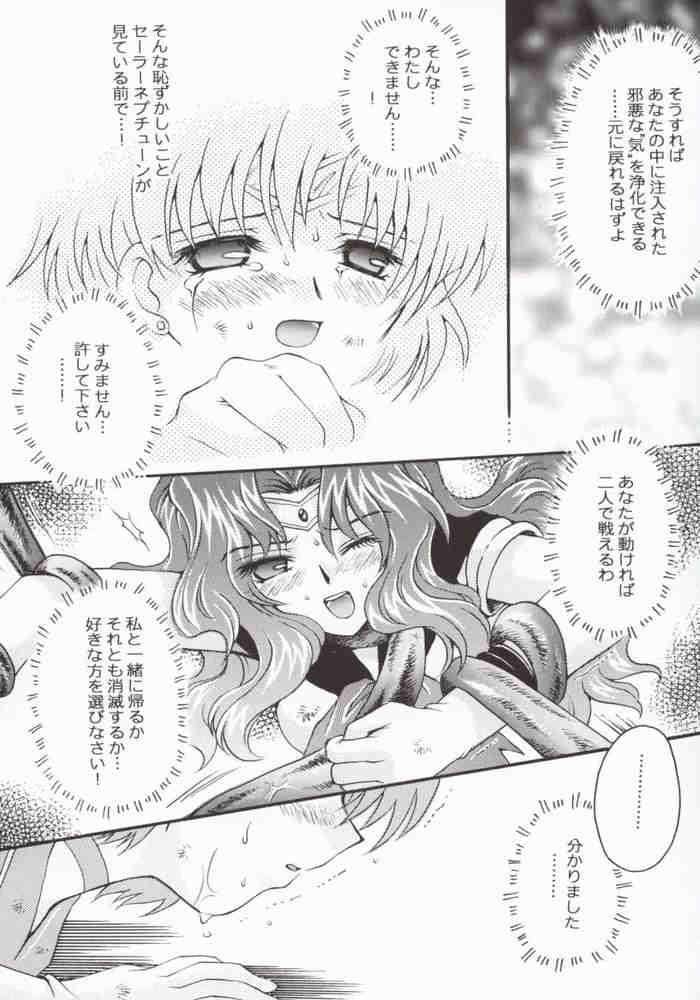 Ave Maris Stella 2 22ページ