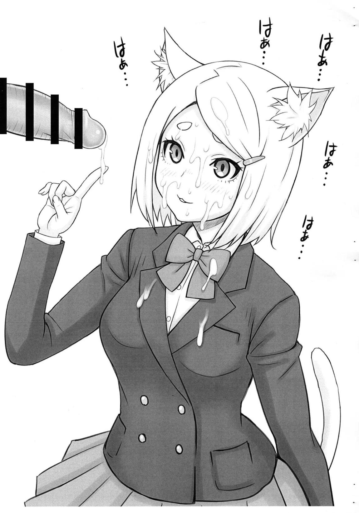 ヤニいも 5ページ