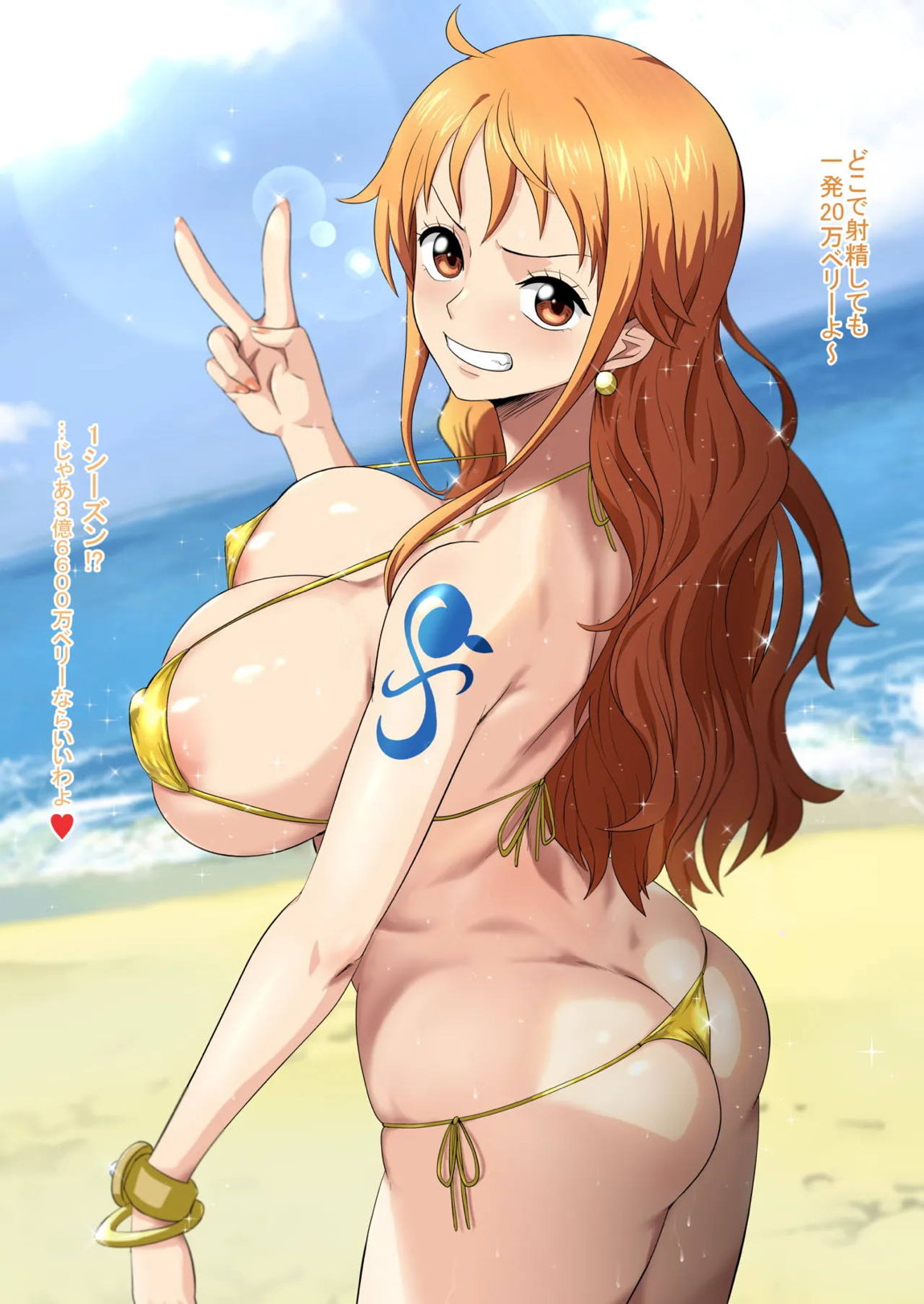 いやんバカンス裏 1ページ
