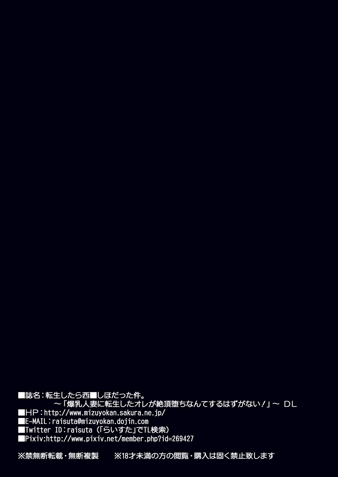 転生したら西住しほだった件。～爆乳人妻に転生したオレが絶頂堕ちなんてするはずがない！～ 42ページ