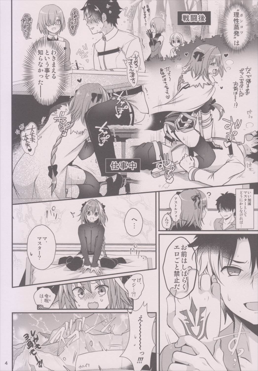 ビッチサーヴァントのしつけかた 6ページ