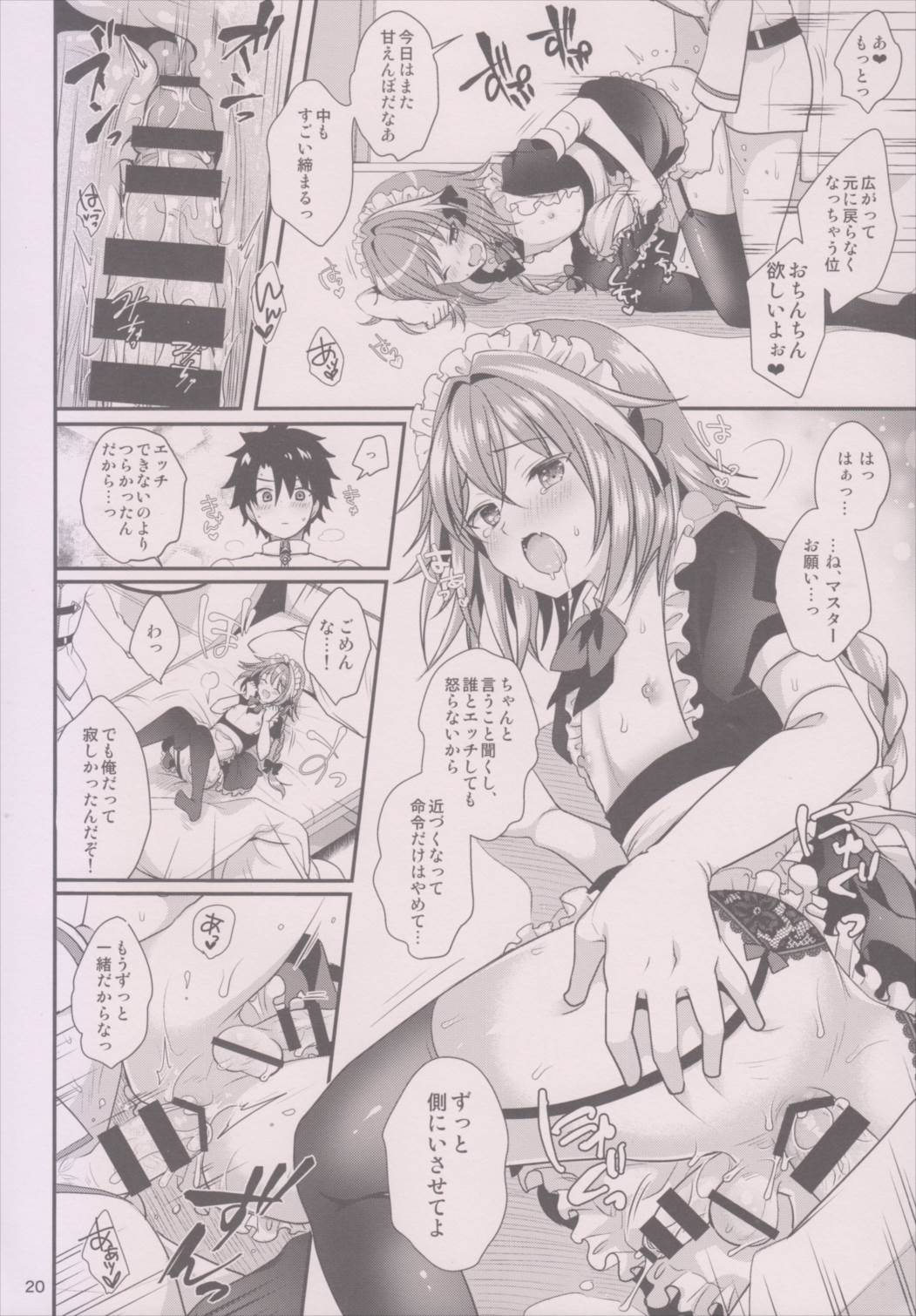 ビッチサーヴァントのしつけかた 22ページ