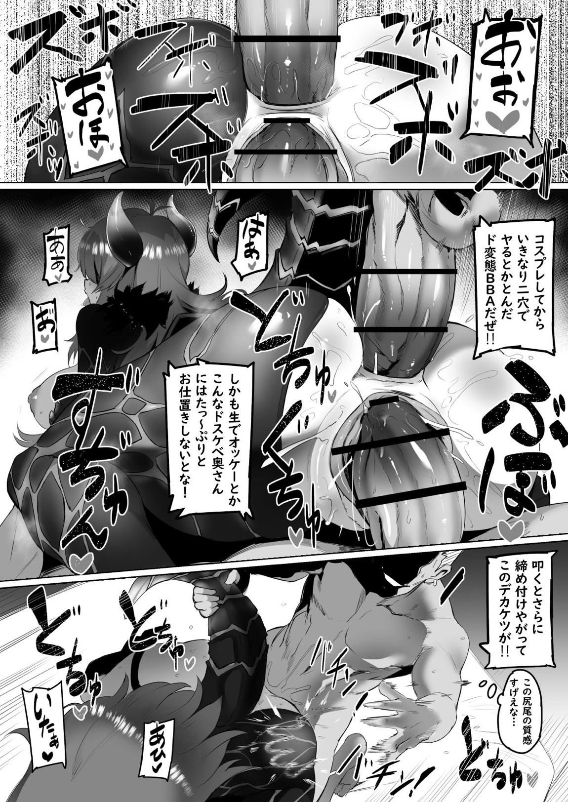 にじ卍2 23ページ