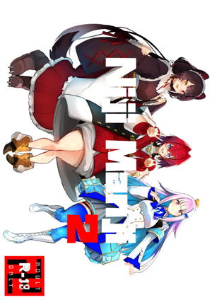 にじ卍2