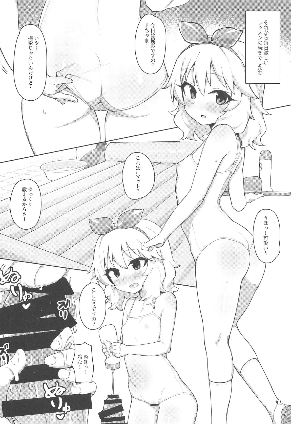 桃華ちゃんと催眠XX 17ページ