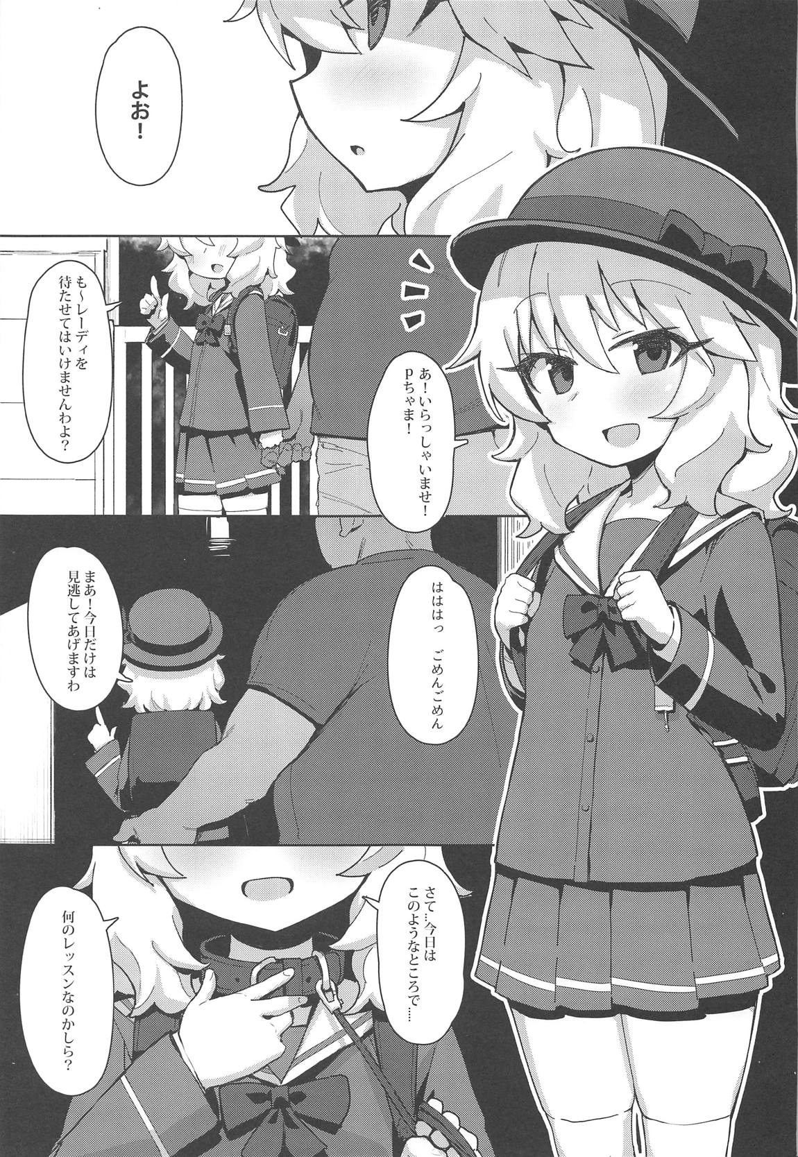 桃華ちゃんと催眠XX 22ページ