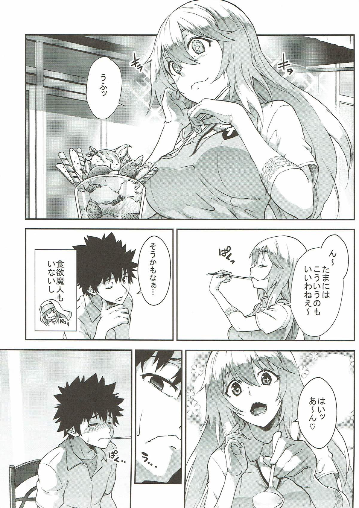 蜂色豊艶 2ページ