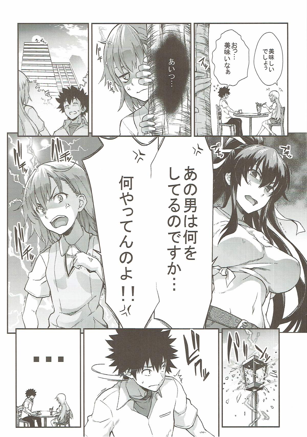 蜂色豊艶 3ページ