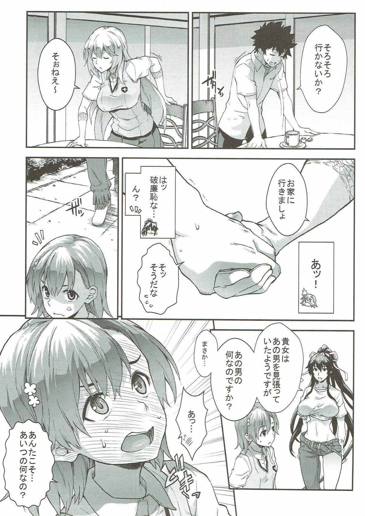 蜂色豊艶 4ページ