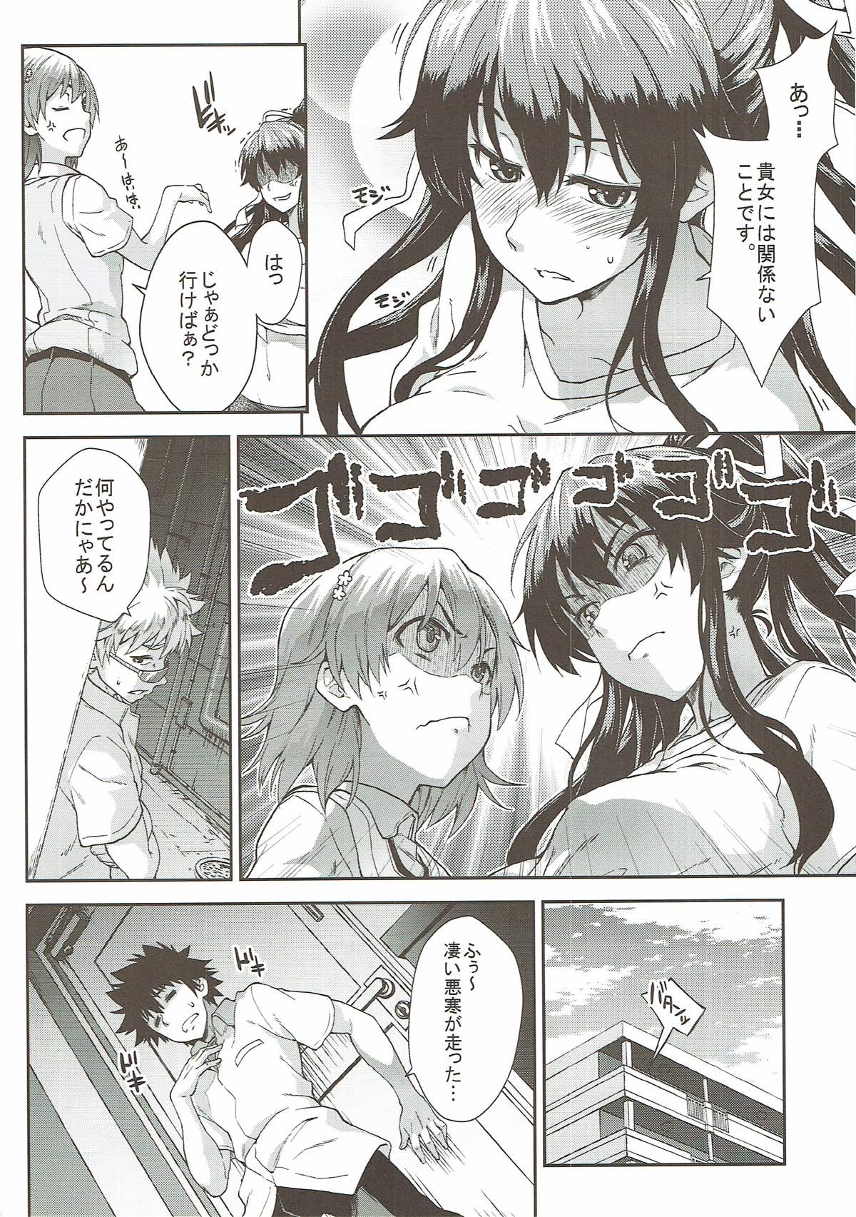蜂色豊艶 5ページ