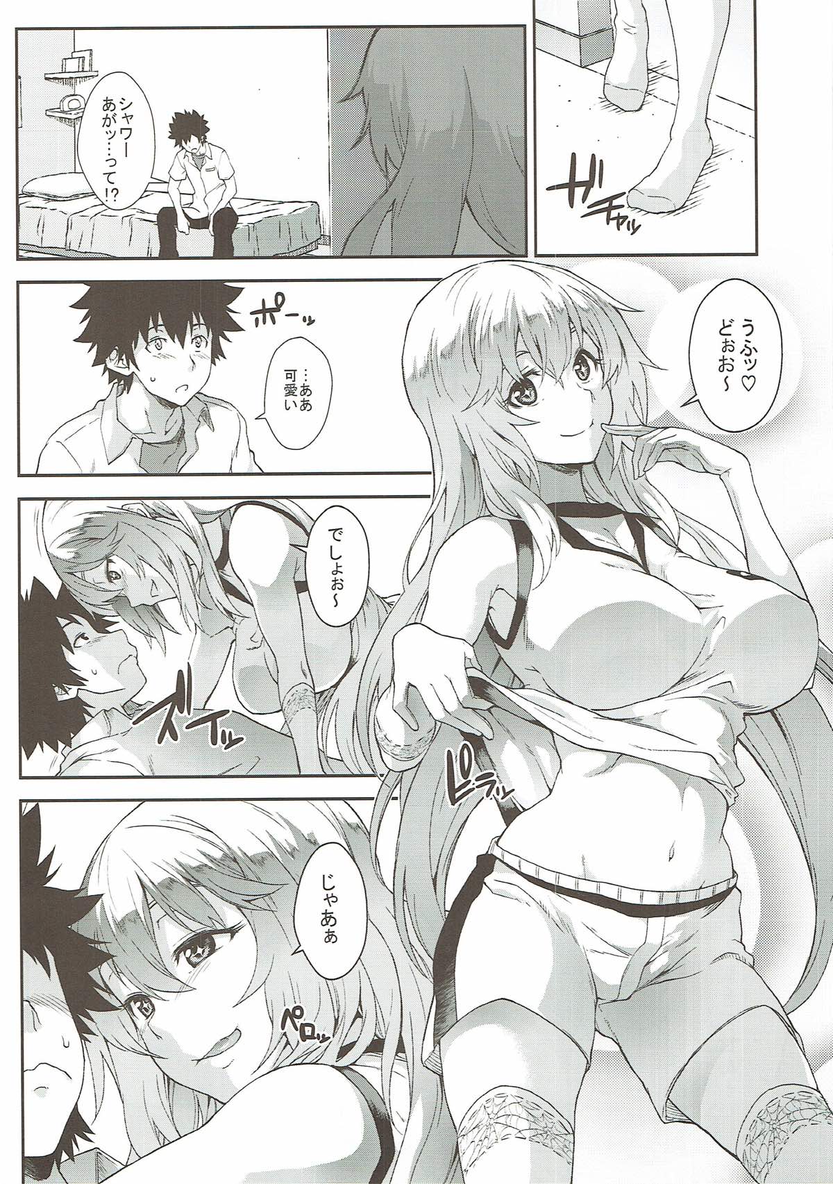 蜂色豊艶 7ページ