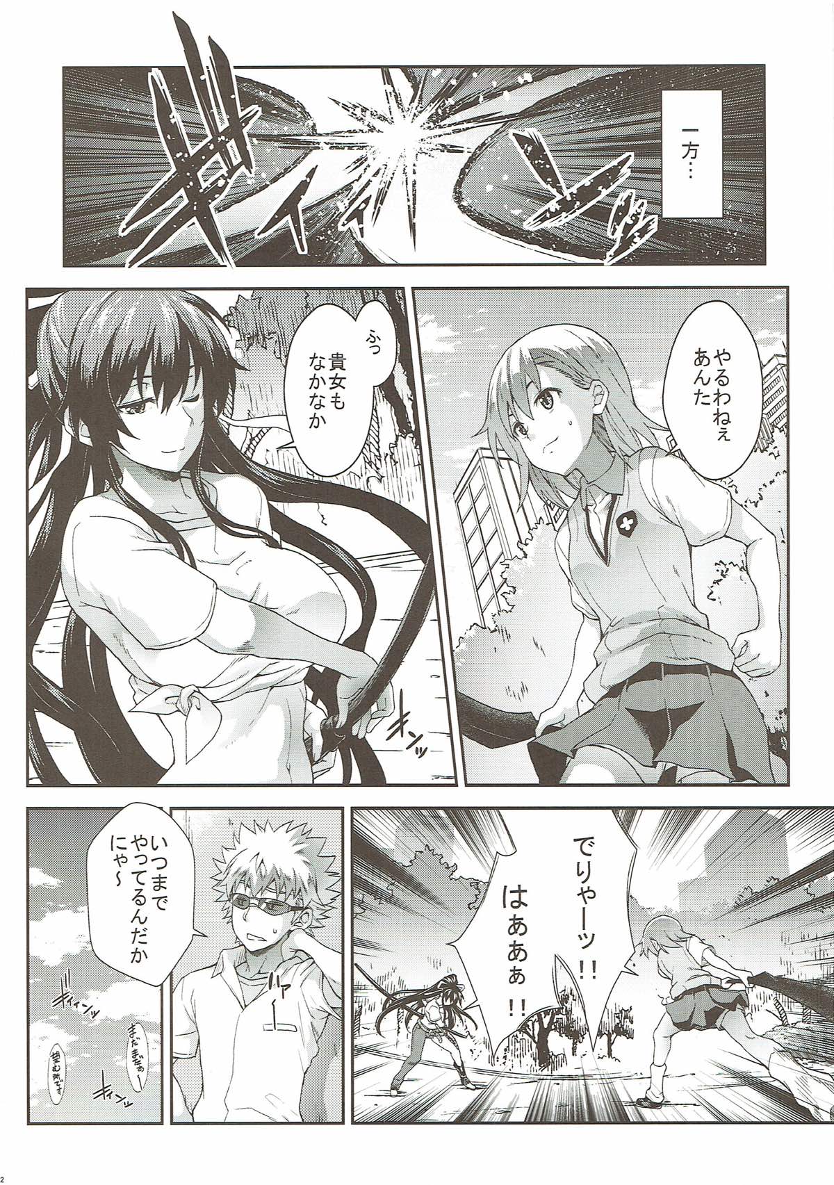 蜂色豊艶 21ページ