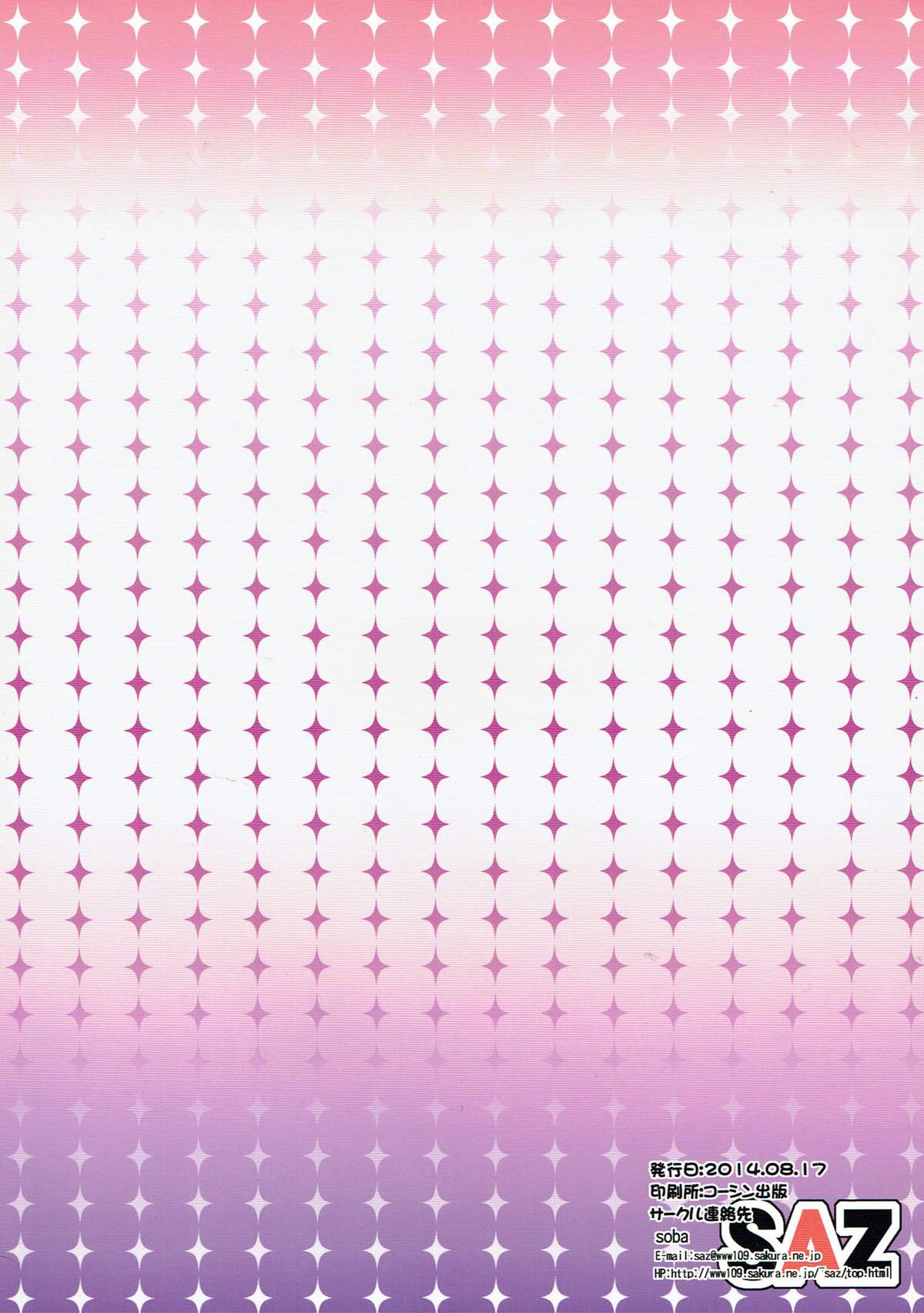 蜂色豊艶 22ページ