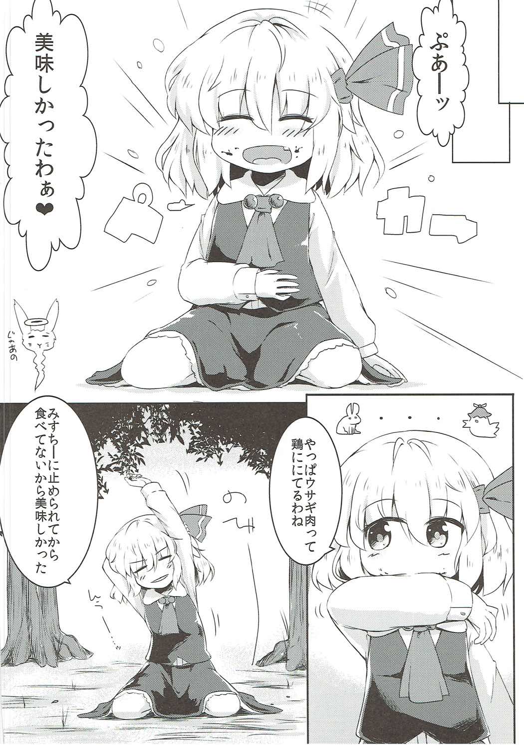 身からでた闇 3ページ