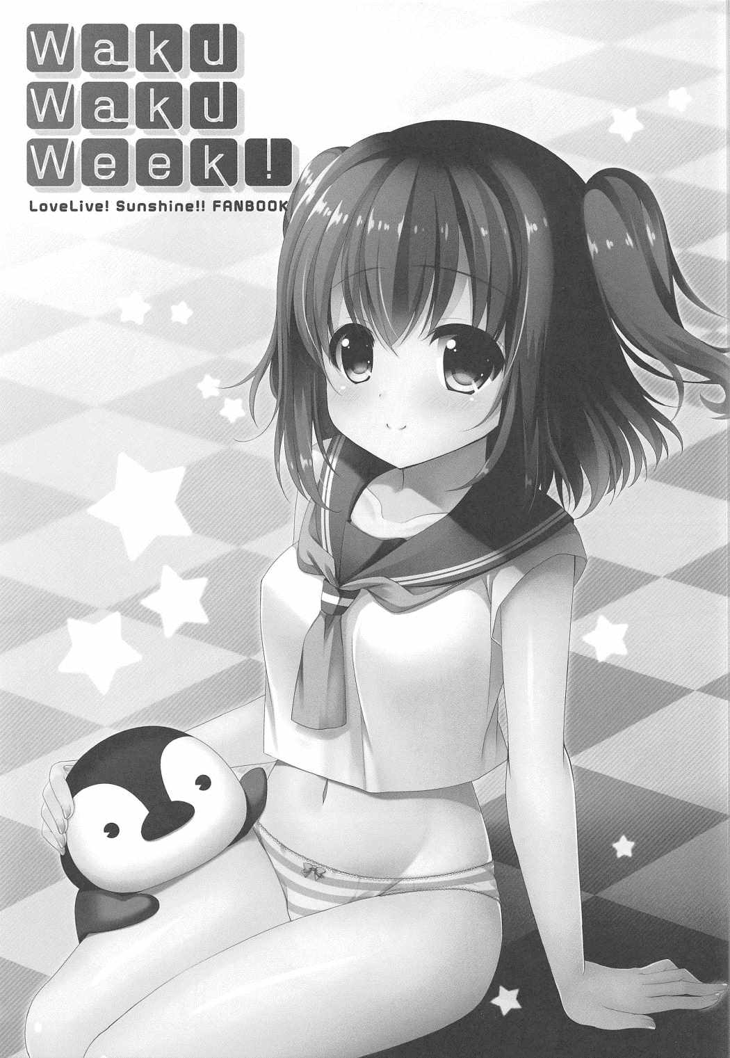 Waku Waku Week! 2ページ
