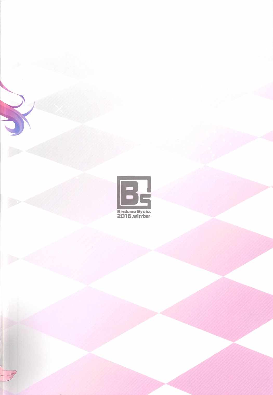 Waku Waku Week! 18ページ
