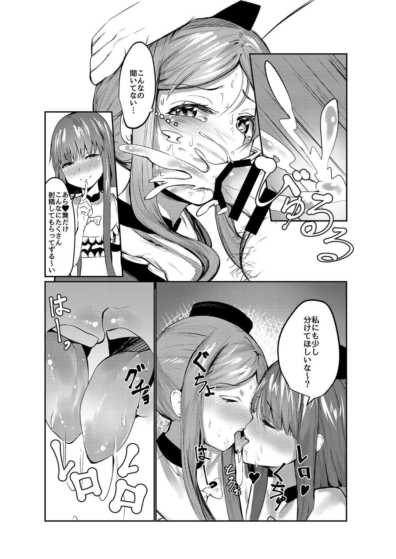 突然ですがテストを開始するよ 10ページ