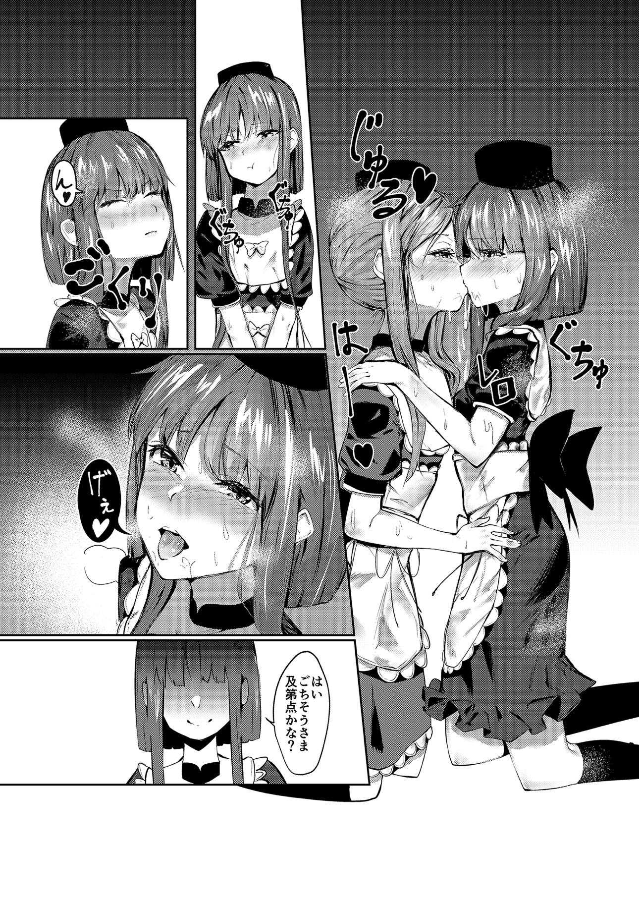突然ですがテストを開始するよ 11ページ