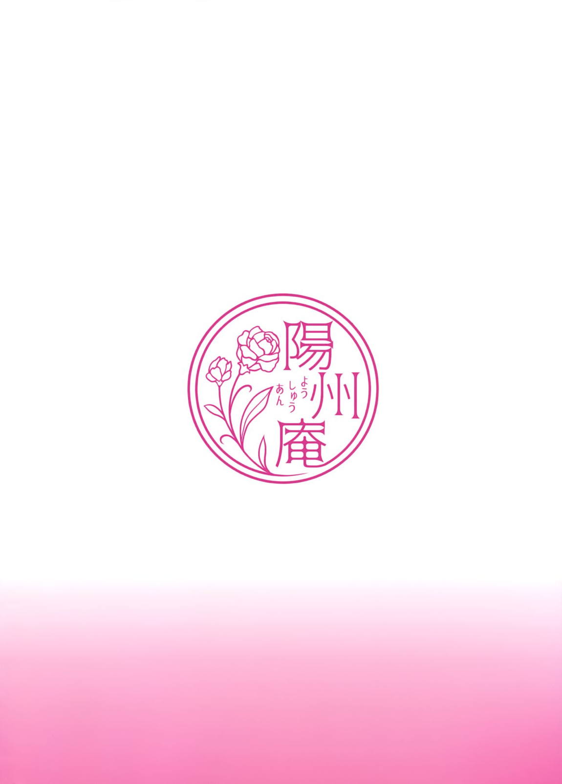 マルティナさんは発情期 30ページ