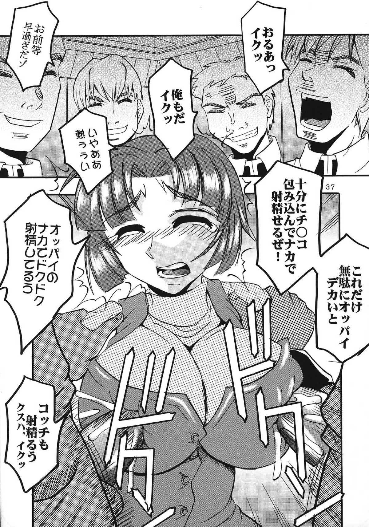 Super Cosmic Breed ③ 38ページ