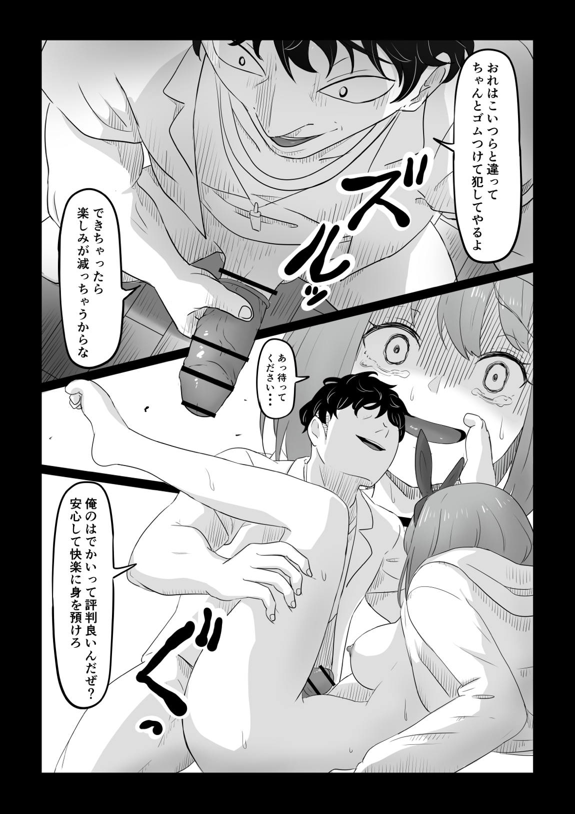 四葉の沈鬱 25ページ