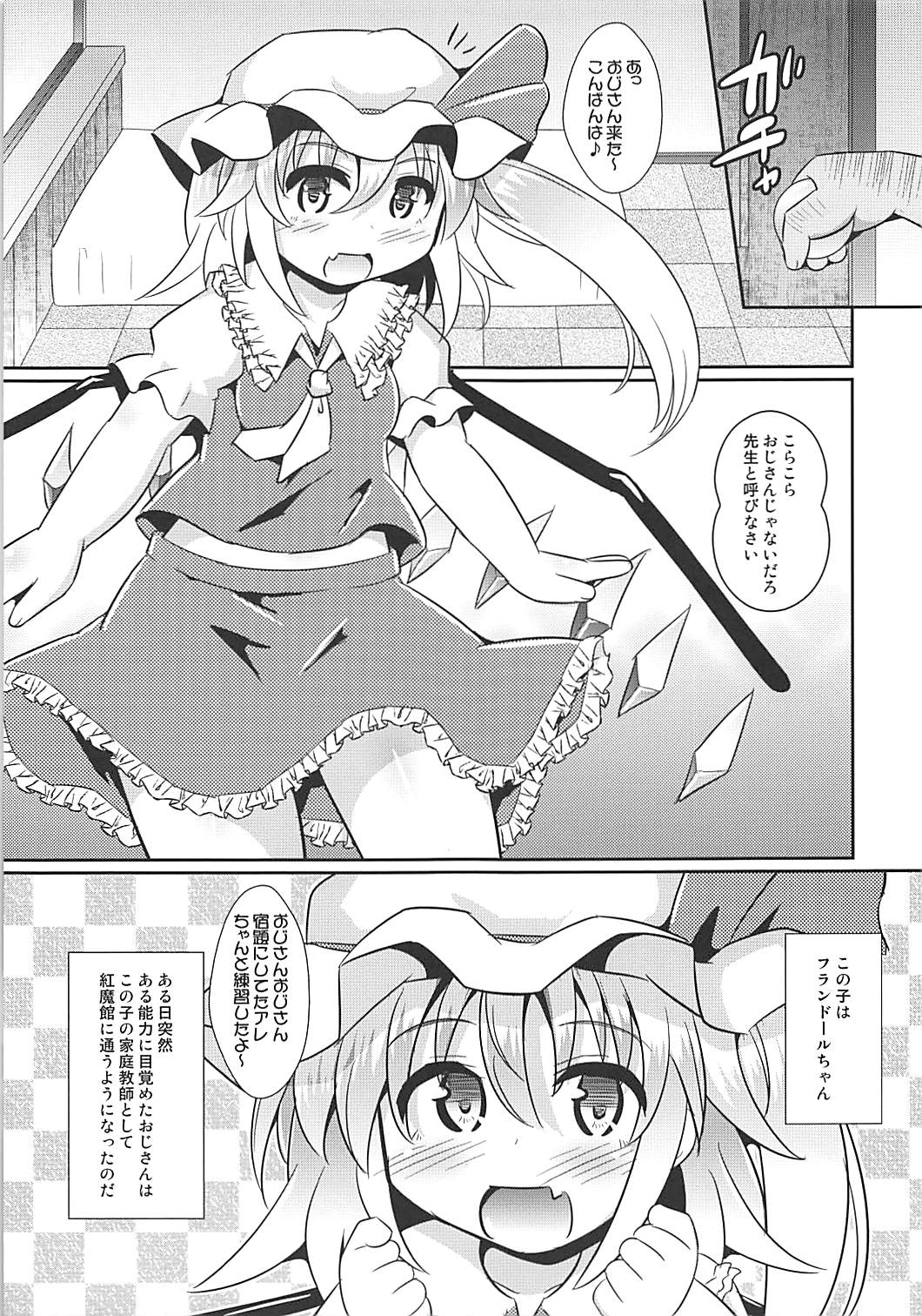 催淫スカーレット 4ページ