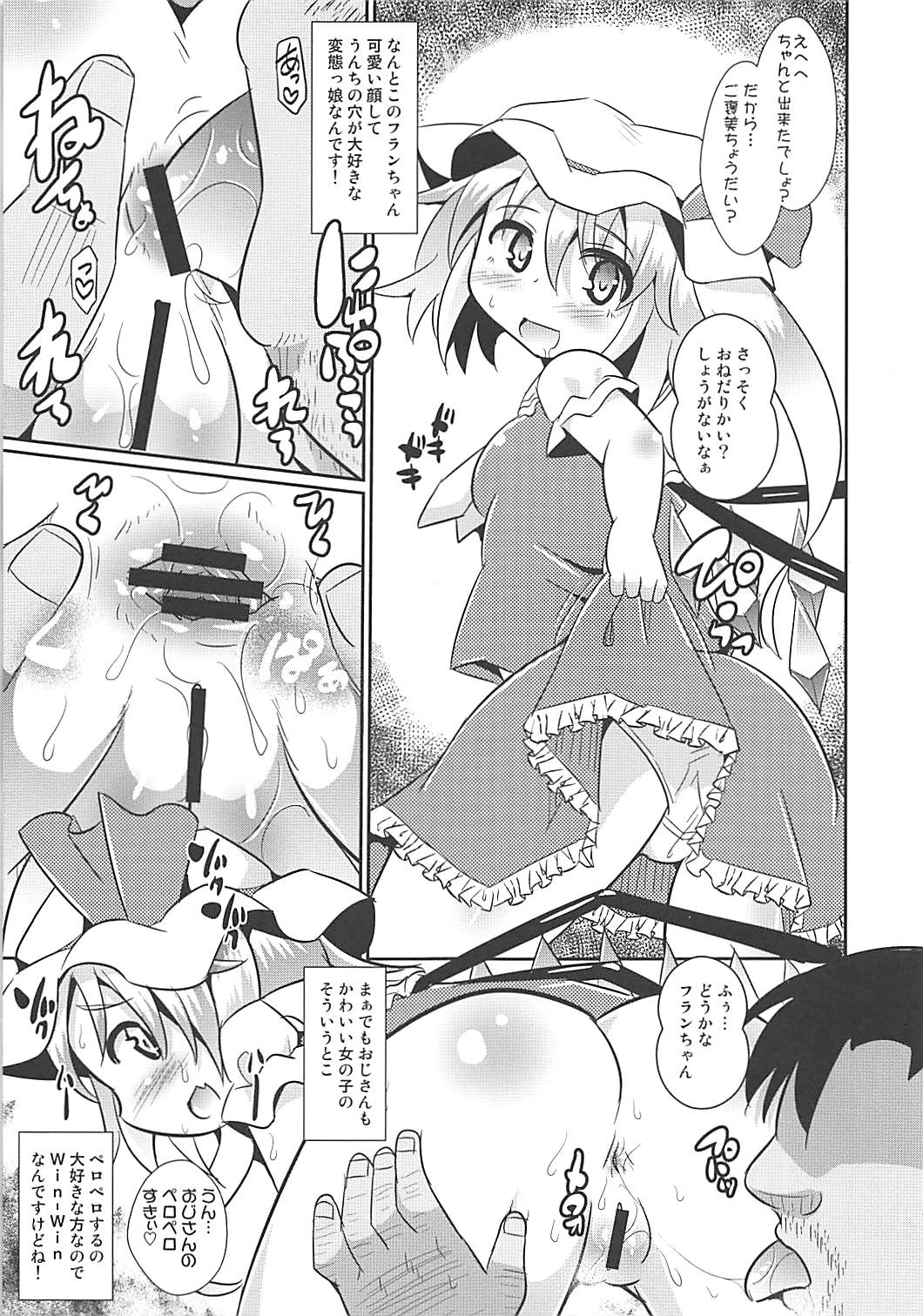 催淫スカーレット 6ページ