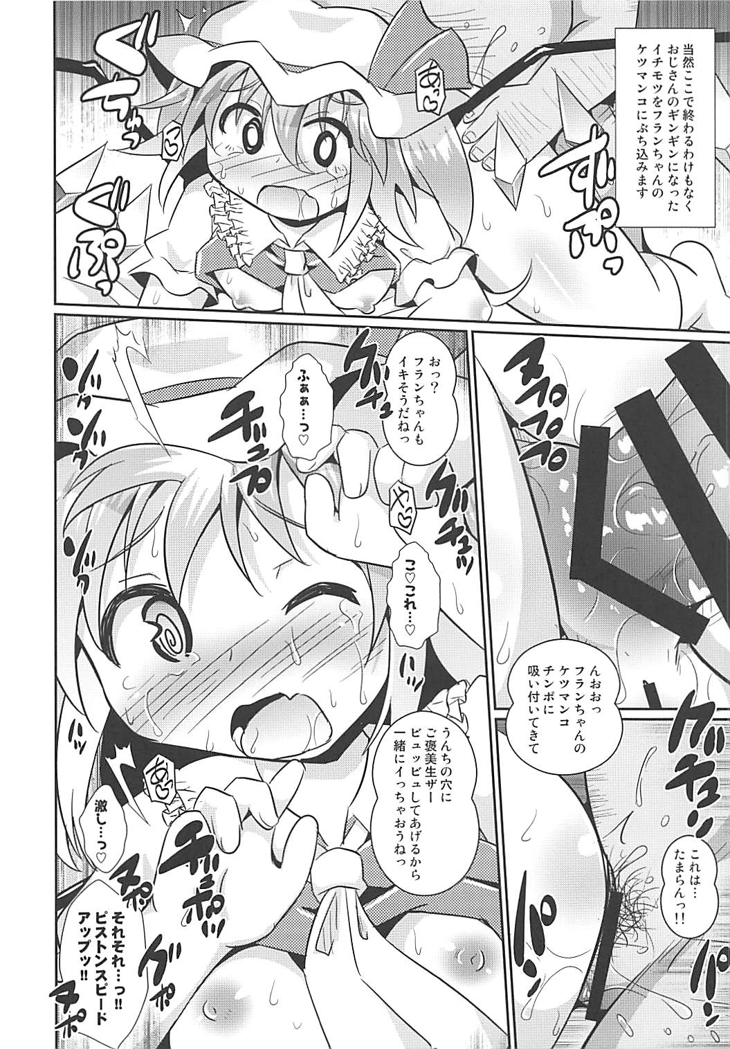 催淫スカーレット 7ページ