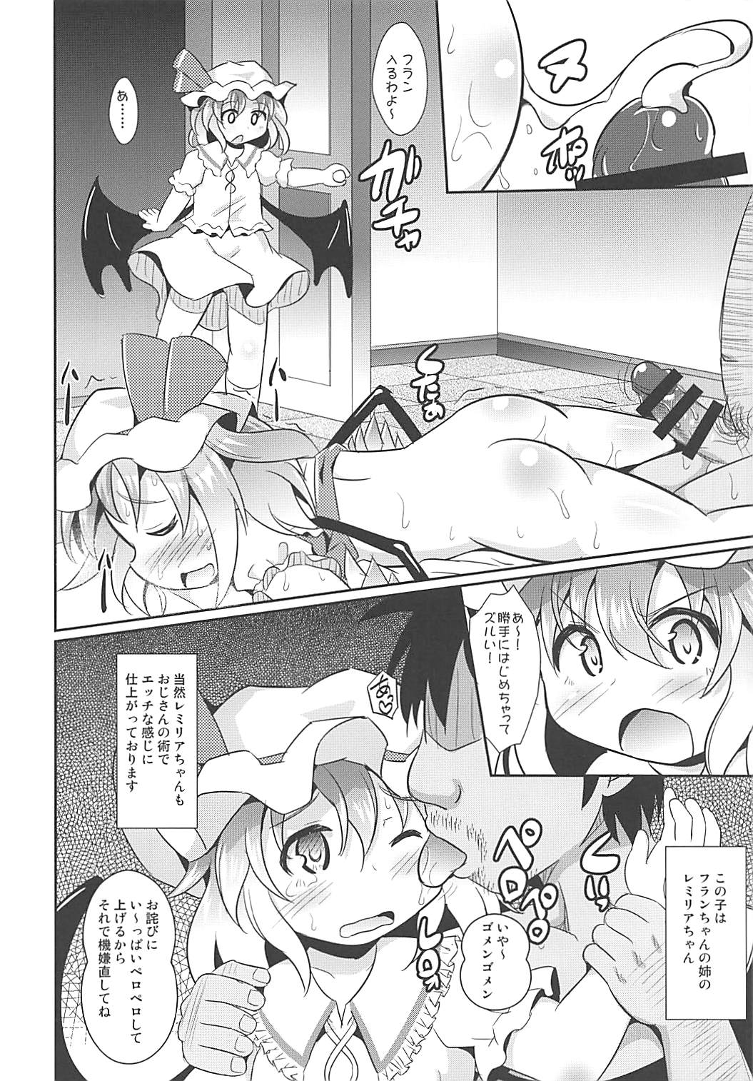 催淫スカーレット 9ページ