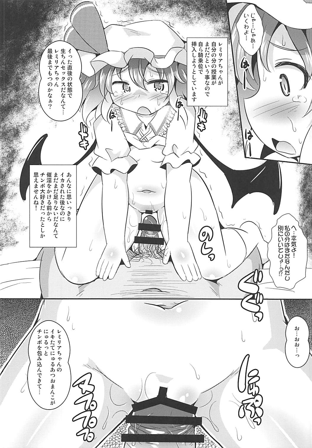 催淫スカーレット 11ページ