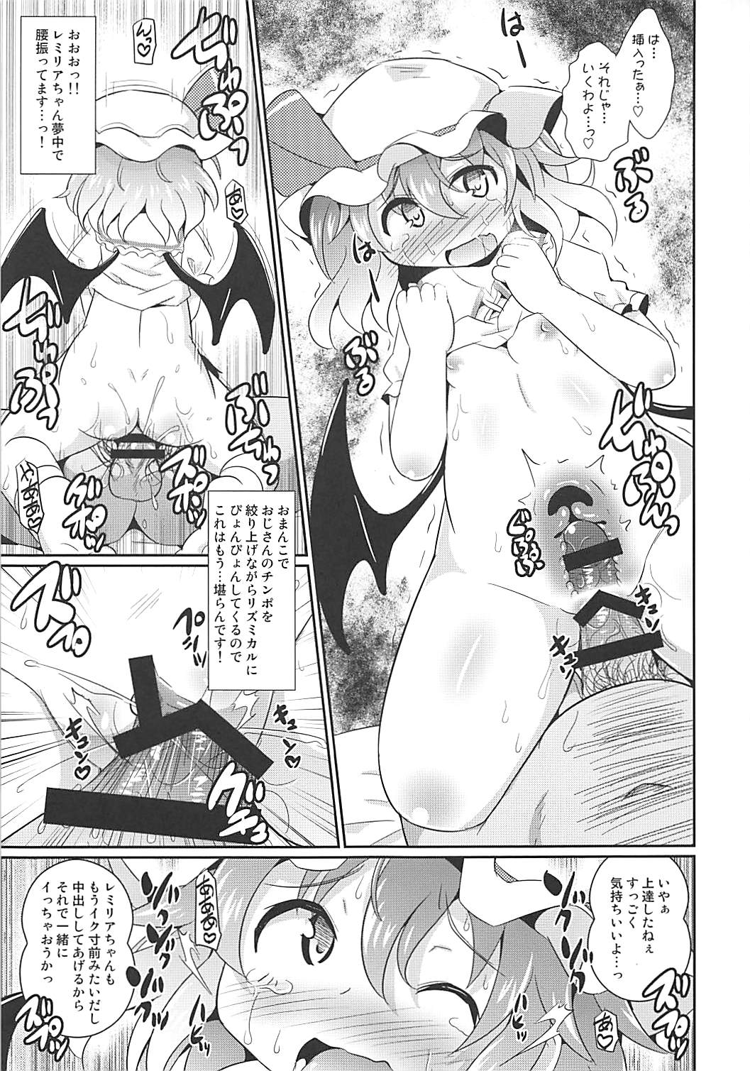 催淫スカーレット 12ページ