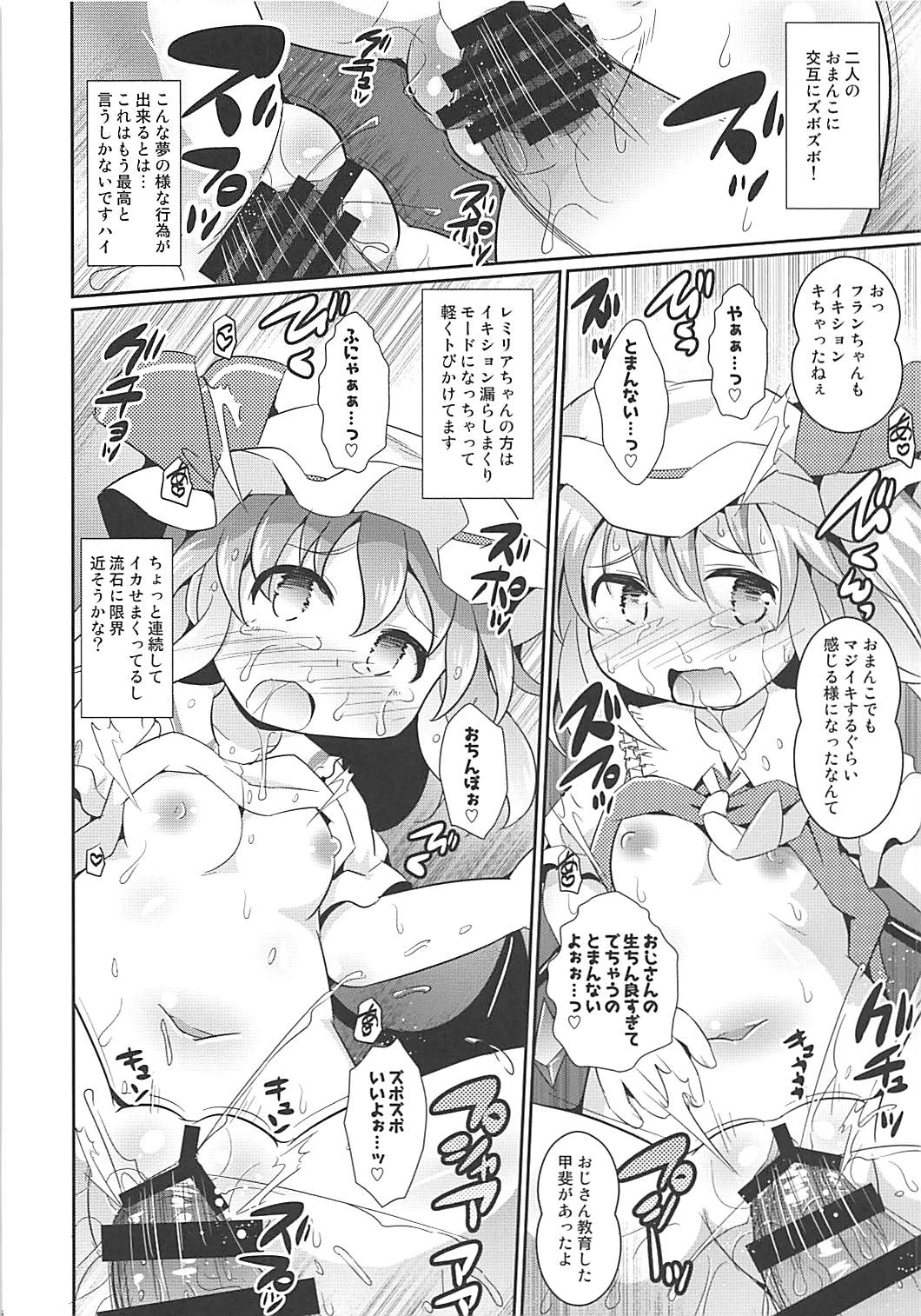 催淫スカーレット 15ページ