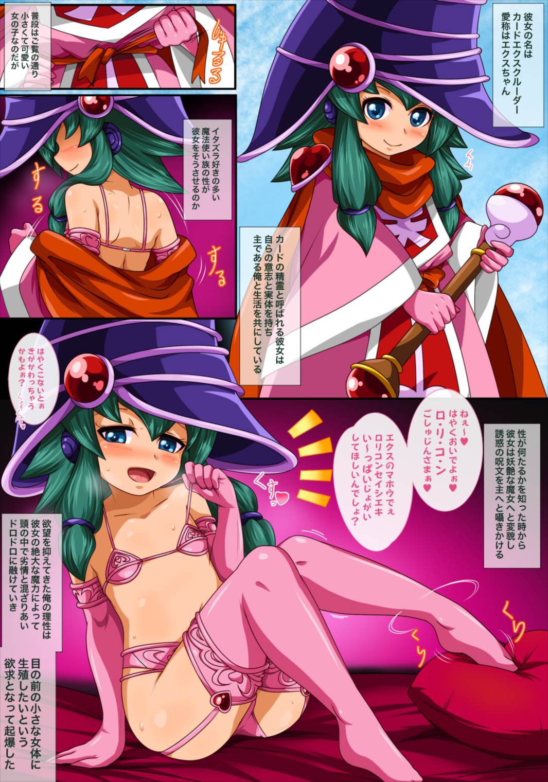 欲求エクスプロージョン2 3ページ
