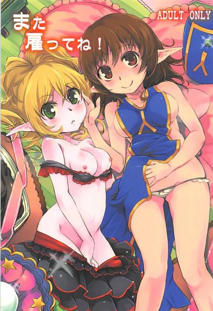 また雇ってね!