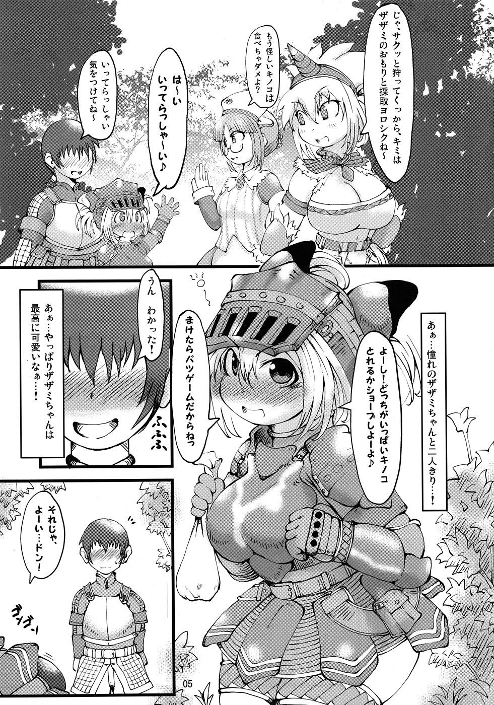 ざざみえっぢ 4ページ