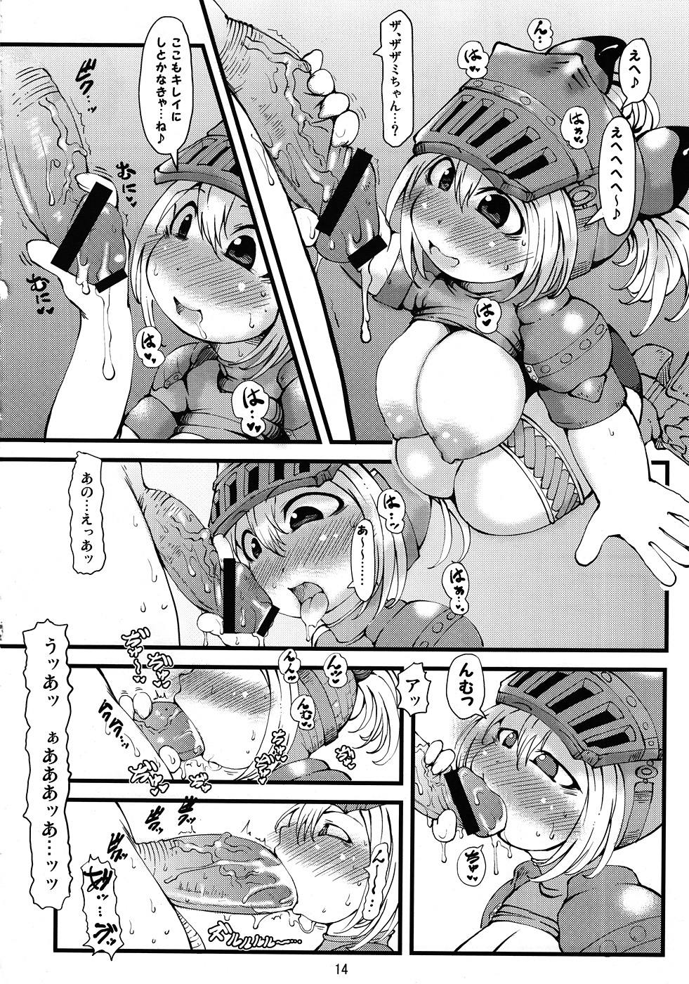 ざざみえっぢ 13ページ