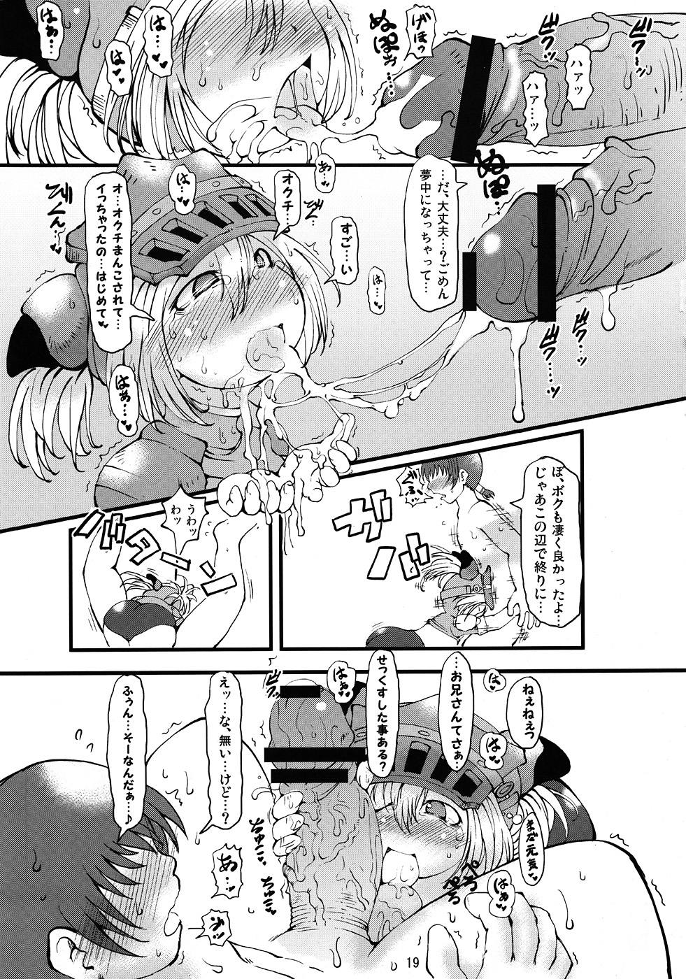 ざざみえっぢ 18ページ