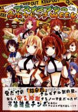 ブスメスブタの色ボケビッチWEEK