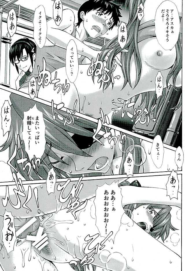 doubt 18ページ