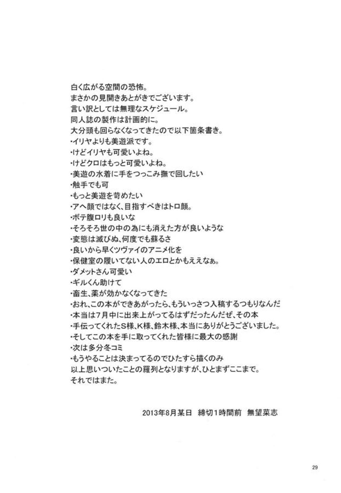 RE18 28ページ