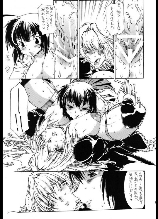 -双月- 28ページ