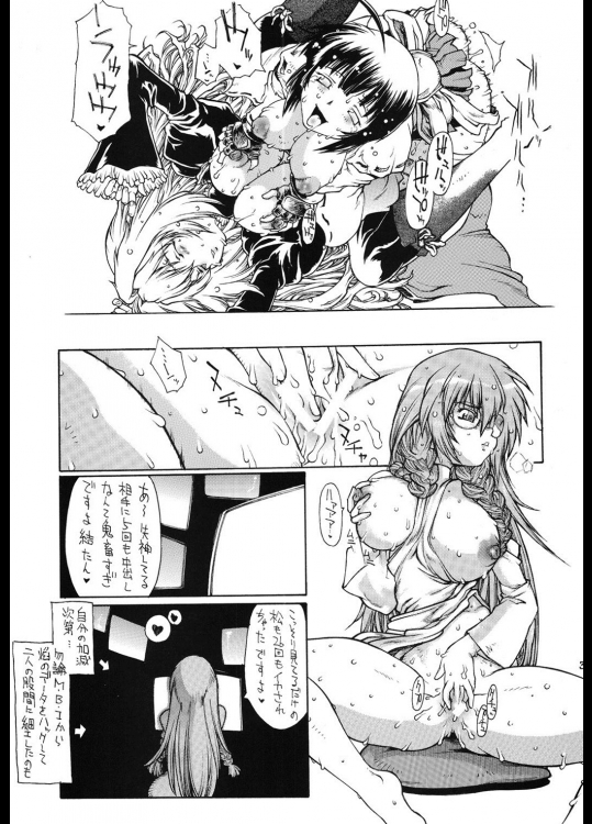 -双月- 34ページ