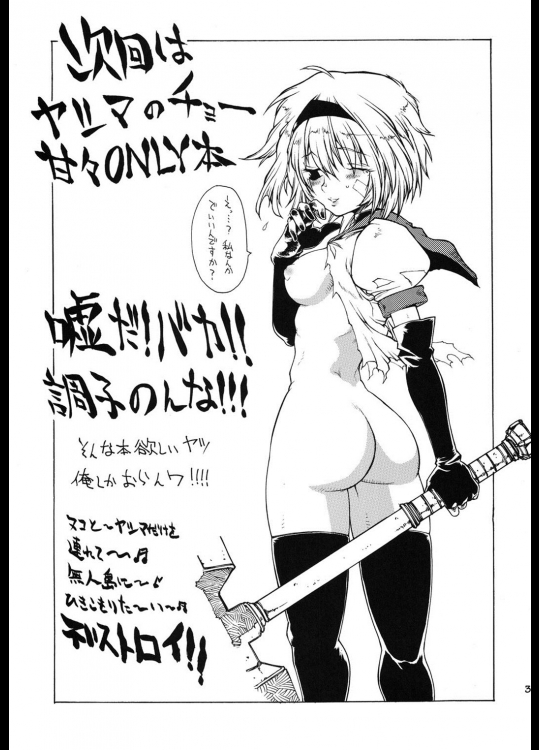 -双月- 36ページ