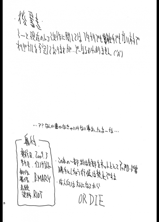 -双月- 37ページ